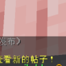 MCPS 帖子系统 - 扩展你的服务器生态！